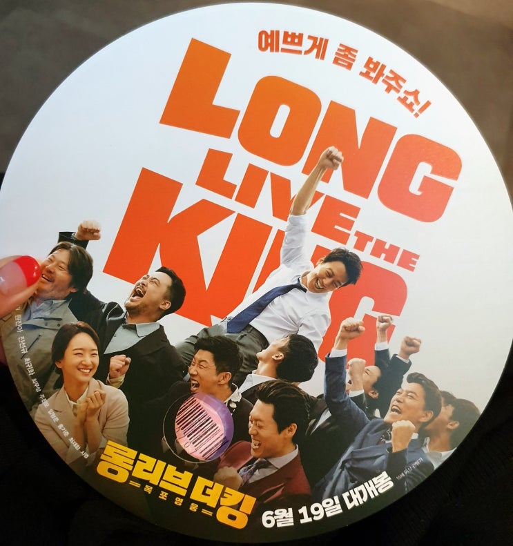  롱 리브 더 킹: 목포 영웅, 김래원 멋짐 폭발