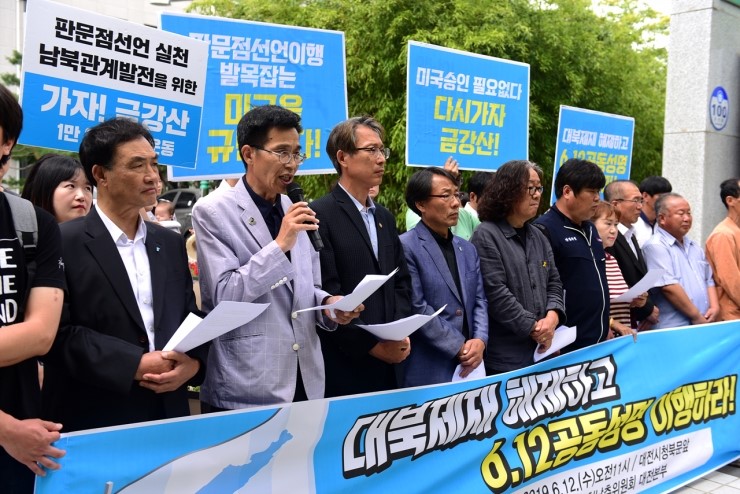 <b>대북제재</b> 해제! 6.12북미<b>공동성명</b> 이행촉구 기자회견... 