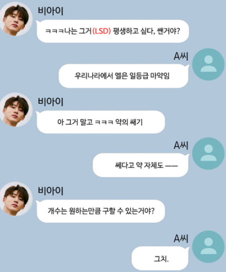  [ 비아이 마약구매 의혹 ] 아이콘자진 탈퇴까지?
