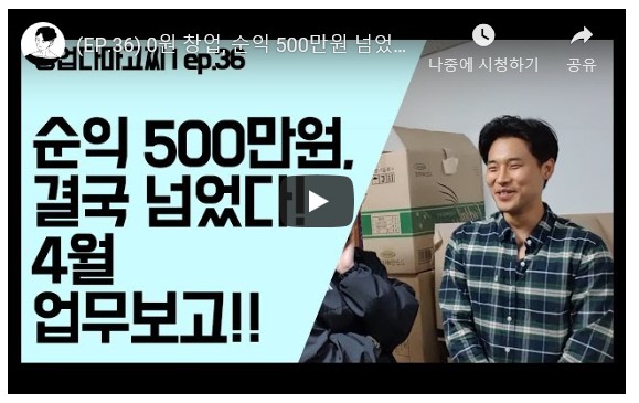  순이익 500만원 결국 넘어서다 다마고찌 4월업무보고