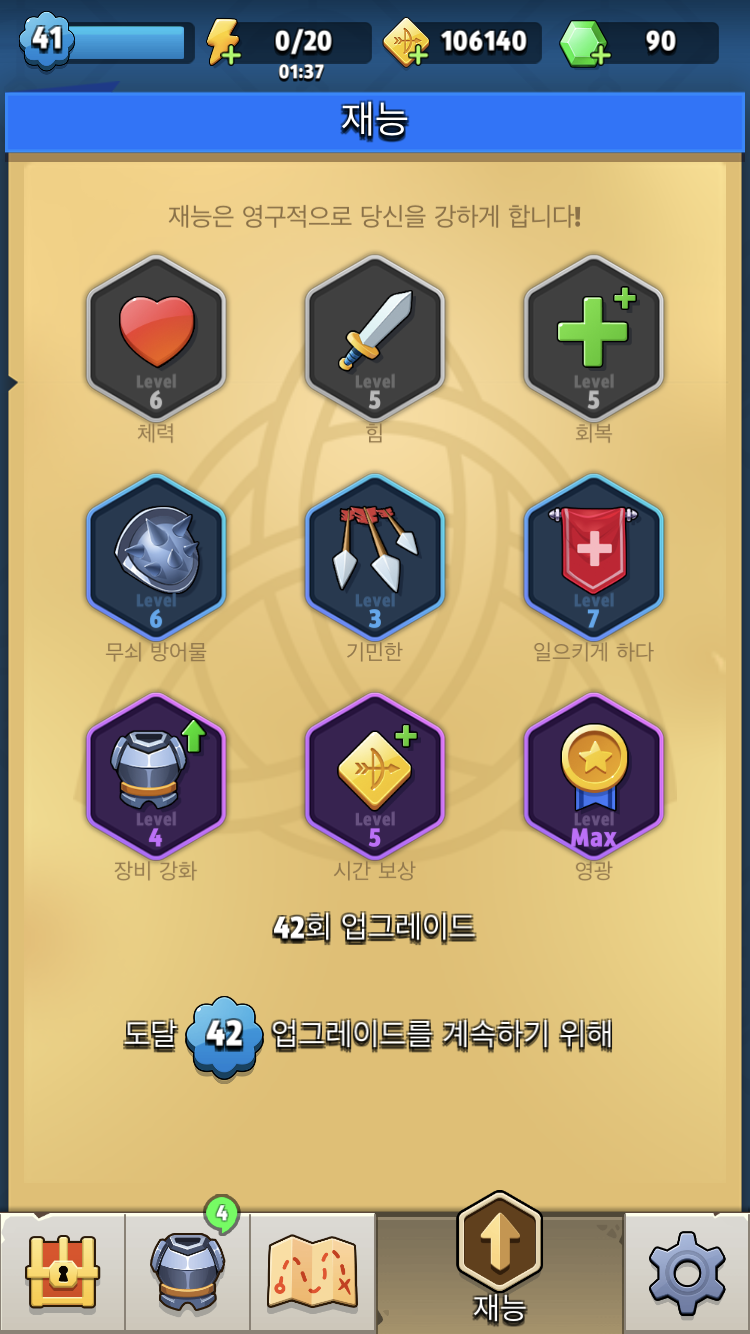 궁수의 전설 공략 및 리뷰 & 무기, 장비, 재능 추천 : 네이버 블로그