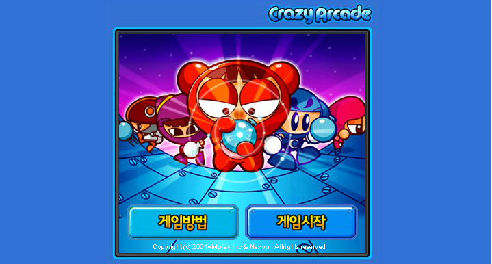  크레이지아케이드 미니게임