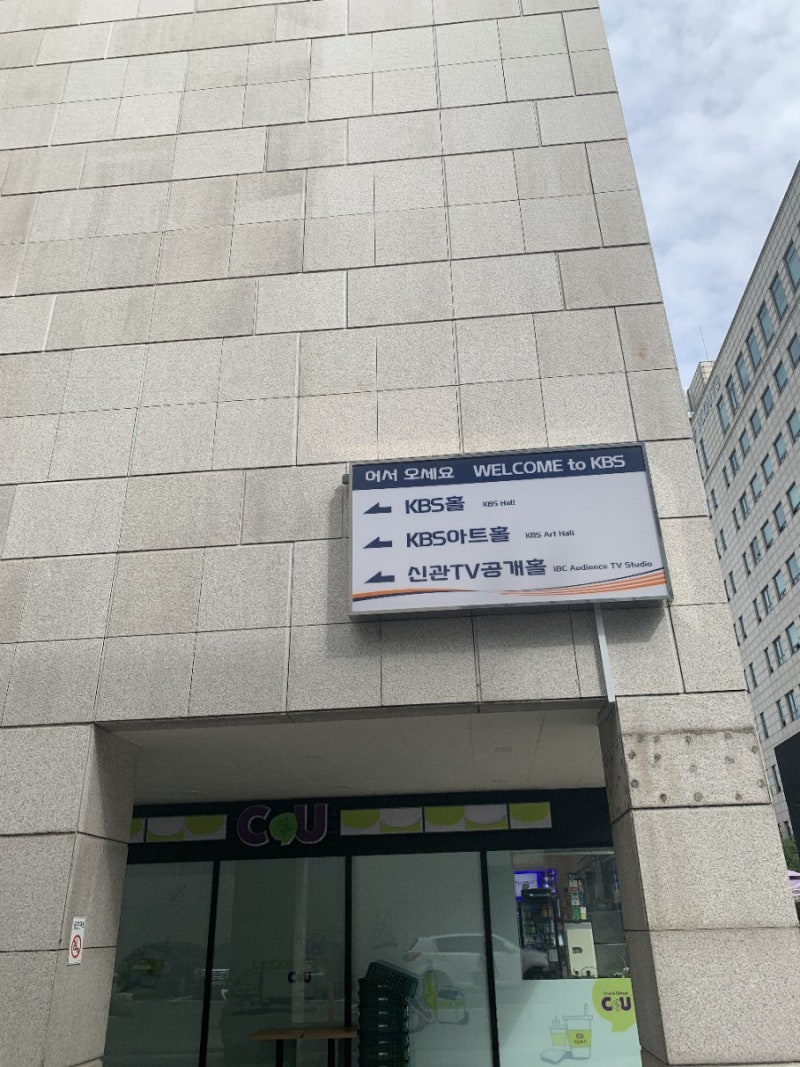 유희열의 스케치북 방청 후기 / 유희열의 스케치북 노래방 특집 동전 하나, 노래 하나 / 유희열의스케치북 자유석 : 네이버 블로그