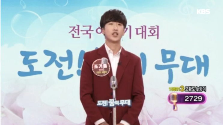  실용음악학과 조기흠 아침마당 우승! 우승의 비결은?