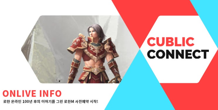  [로한M] 남자들의 로망, 포르쉐를 얻어볼 수 있는 모바일MMORPG추천 사전예약 중!