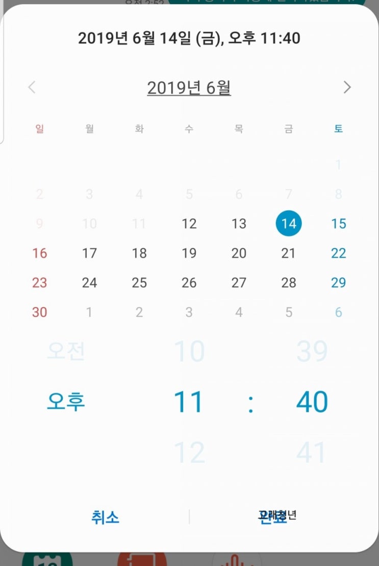  갤럭시 예약문자 & 예약메세지 전송 방법 , 취소