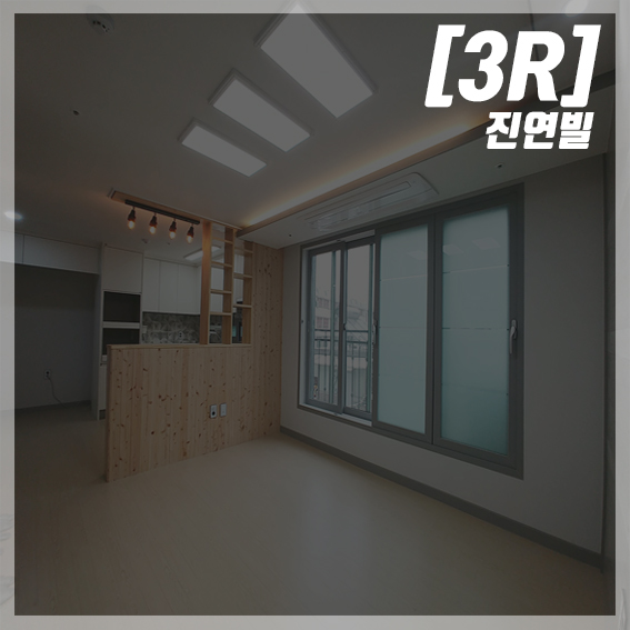  [광진구/진연빌] 테라스 있는 광진구 신축빌라 매매