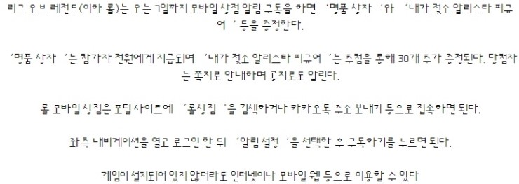  롤상점 이용 방법은? 게임 설치 없이도 이용 가능