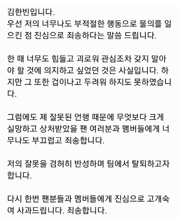  비아이 마약 의혹 결국 탈퇴