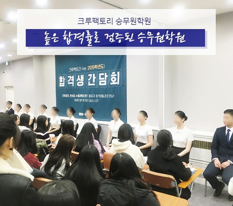  한서대학교 항공관광학과 재학생들의 노하우