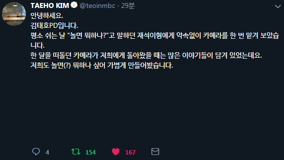 김태호PD와 유재석이 뭉쳤다? '놀면 뭐하니?' 유튜브 상영중!