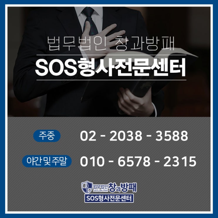  직권남용죄 언제 성립되는지 아시나요?