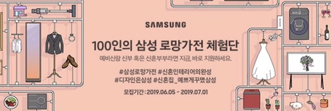  [이벤트] 100인의 심성 로망가전 체험단 신청