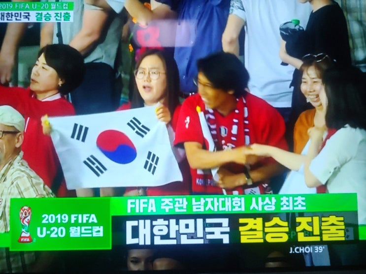  U20 월드컵 대한민국 최초결승진출