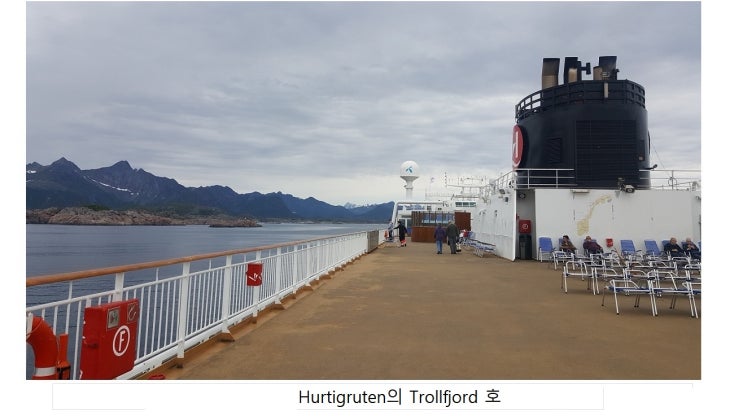  (북유럽 여행) 노르웨이 해안 크루즈 여객선 후티루튼(Hurtigruten)을 타다