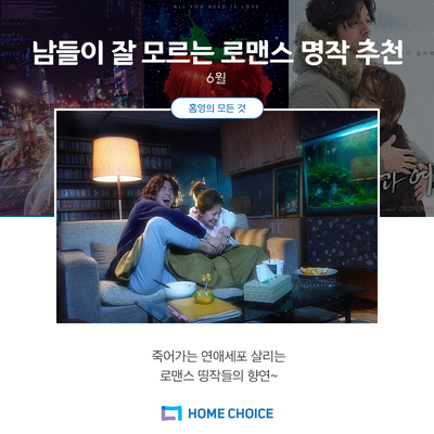  남들이 잘 모르는 숨은 띵작 로맨스영화 추천