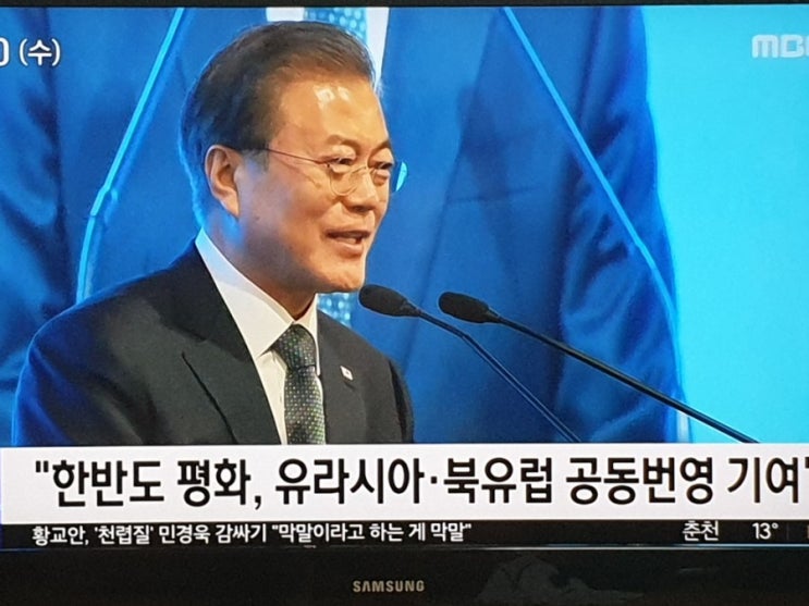 문재인 대통령, 오슬로 도착…한반도 평화 메시지 주목