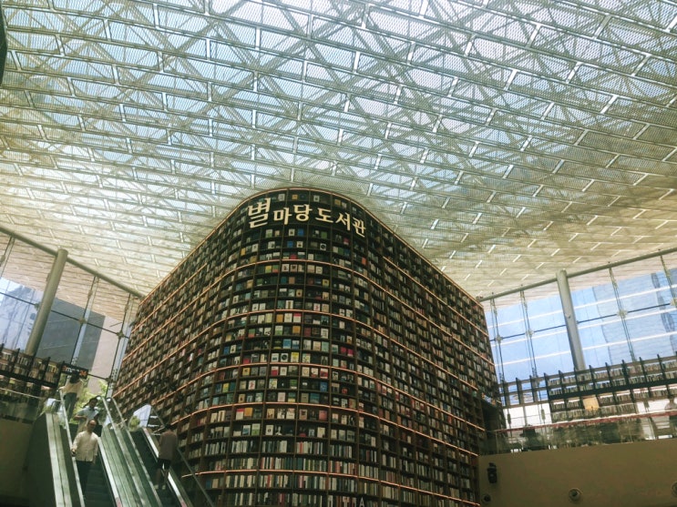  별마당 도서관 :: 코엑스 스타필드 만남의 장소