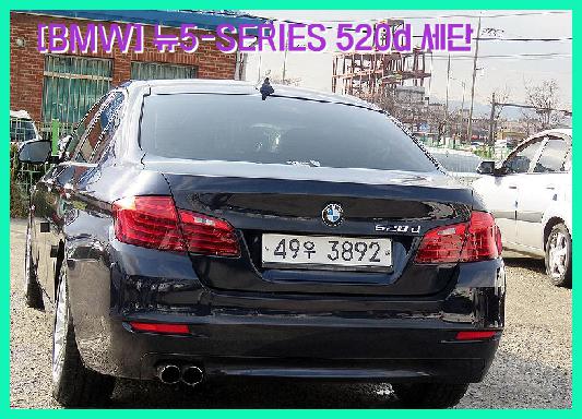  [BMW] 뉴5-SERIES 520d 세단 중고차 할부 최저금리 적용