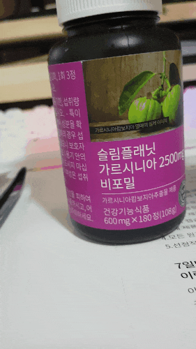  [다이어트 식품] 수용성 가르시니아 진짜 리얼후기