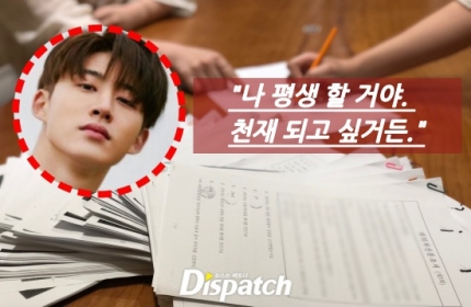  비아이 마약 카톡 상대는 한서희, 아이콘 탈퇴 결정, 경찰과의 유착관계?