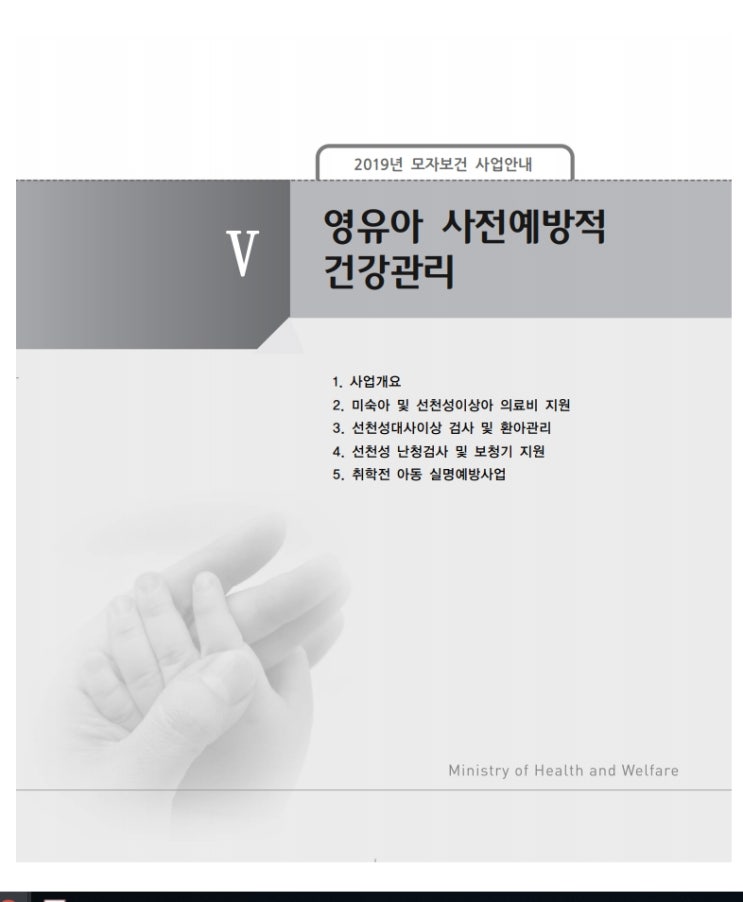  미숙아 및 선천성이상아 의료비 지원 알아보기!!
