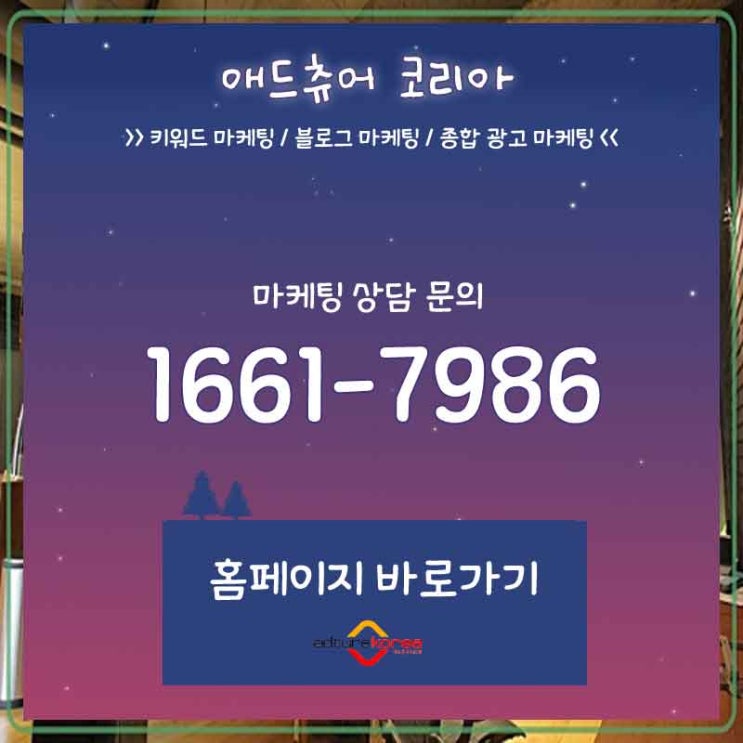  블로그유입 페이스북대행업체 믿을 수 있는 곳