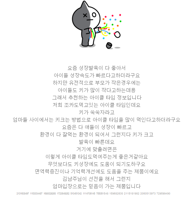  키커지는법 꾸준히 한다면 좋은결과로