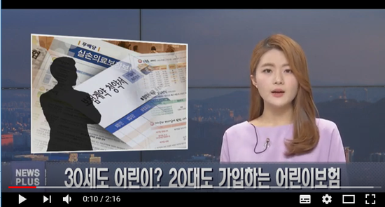 30세도 어린이? 20대도 가입하는 어린이보험 - 서울경제TV 쎈 이코노미