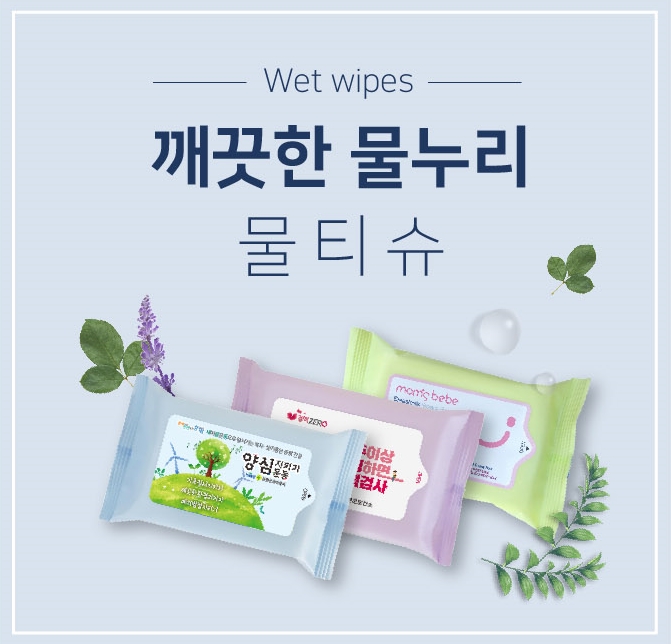  [저가홍보/증정판촉물] 깨끗한 물티슈 가성비 갑이다