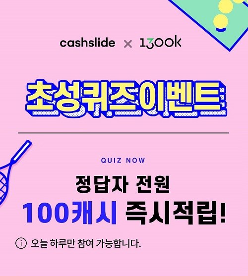 1300K 반전데이