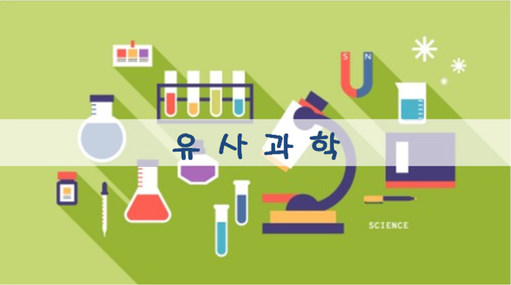  음이온/원적외선 유사과학의 미신과 거짓으로 인한 라돈침대