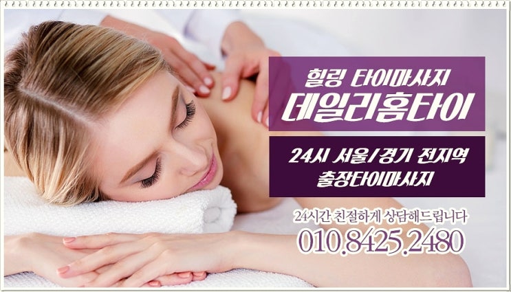 석촌동 출장타이마사지 이런 게 필요했어요 석촌동 출장타이마사지 이런 게 필요했어요