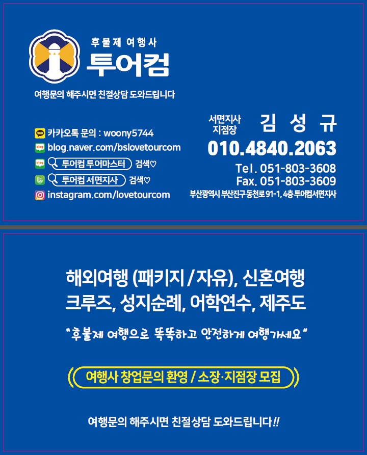 장가계 7-8월 요금표!!