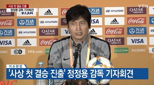 'U20 결승 축구' 한국 우크라이나, 정정용 감독 용병술 '기대감 UP'
