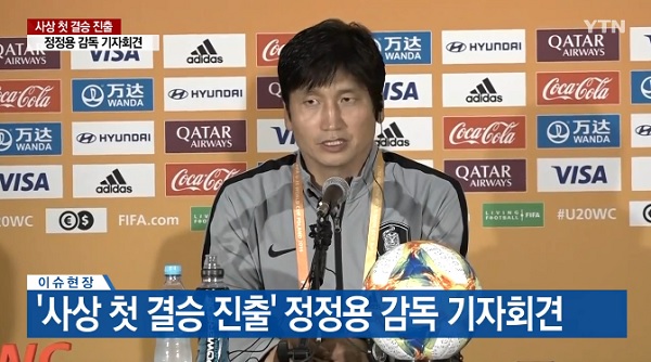  'U20 결승 축구' 한국 우크라이나, 정정용 감독 용병술 '기대감 UP'