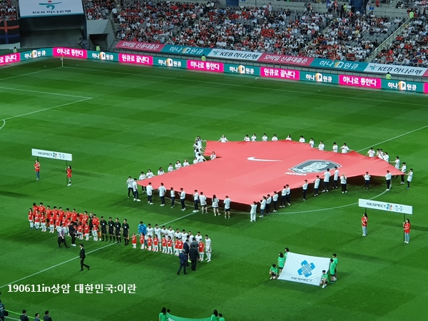  190611 대한민국  VS 이란 in 상암 월드컵 경기장