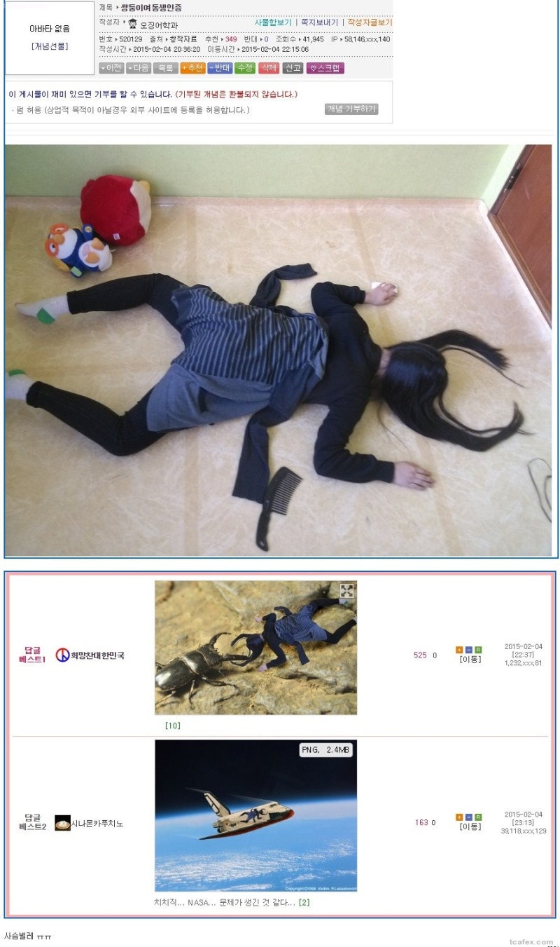 여동생 인증 여동생 인증.jpg : 네이버 블로그