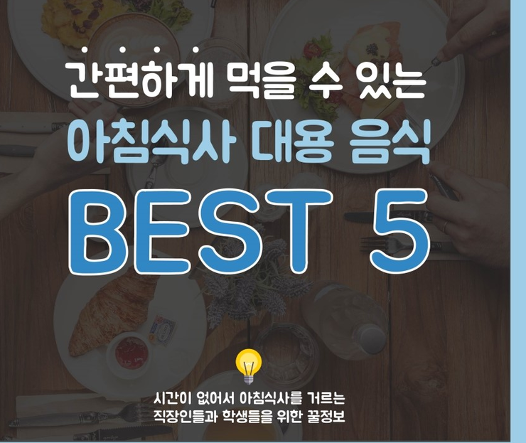  운동후식사 간편하게 먹어봅시다!