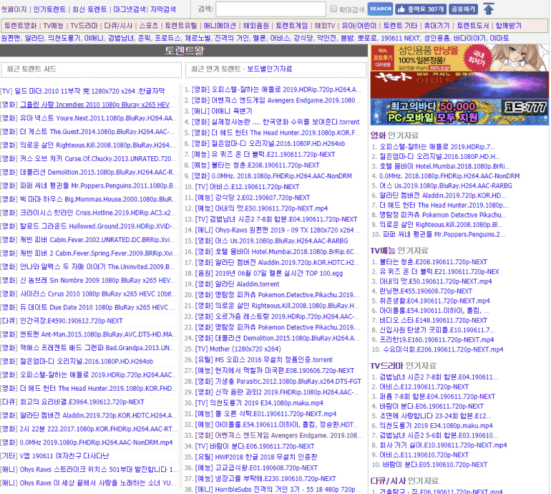 토렌트킴 접속안될때 해결방법 알아보자! : 네이버 블로그