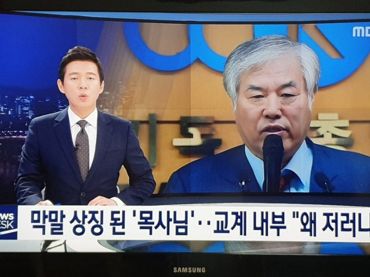  막말 상징 된 전광훈 '목사님'…교계 내부 "왜 저러나"