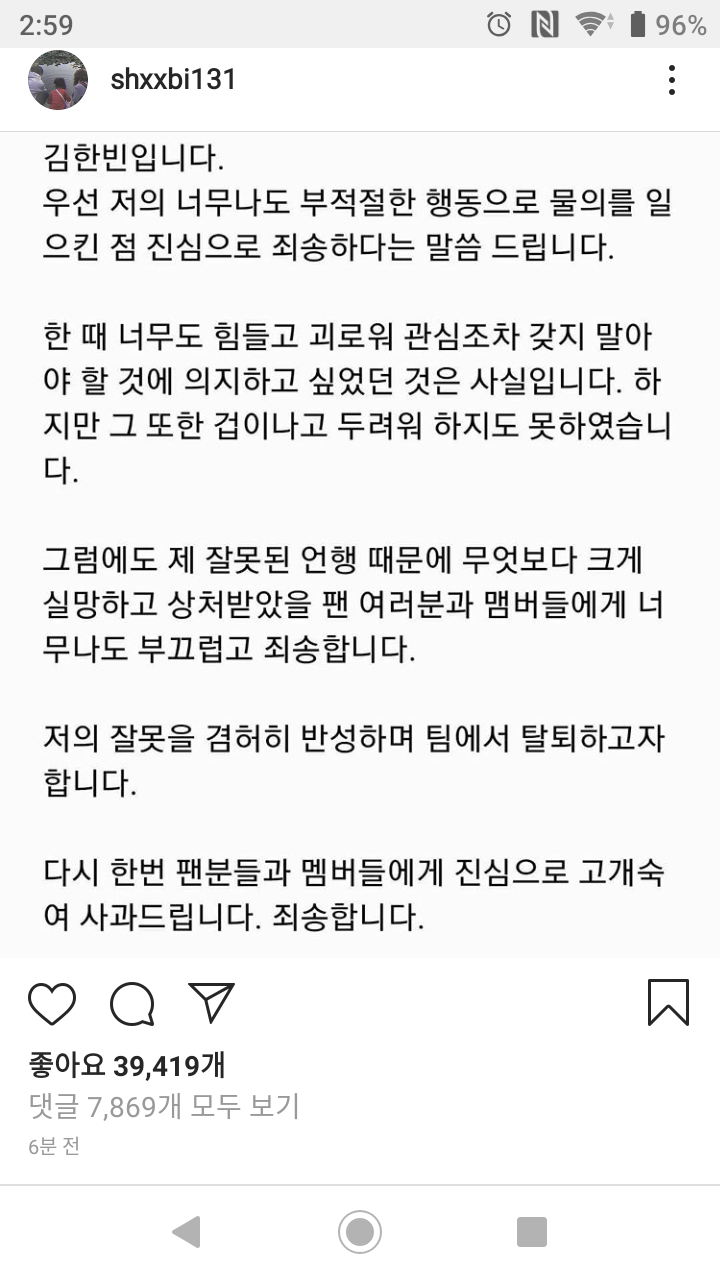  비와이..결국 YG와 계약 해지