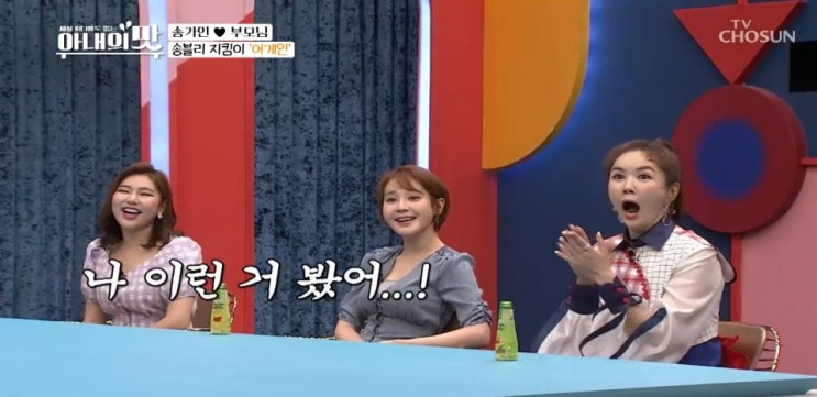 190611 아내의맛 송가인 본명 진도아리랑,엄마 씻김굿,조안 정동진 크루즈호텔 리조트 190611 아내의맛 송가인 본명 진도아리랑,엄마 씻김굿,조안 정동진 크루즈호텔 리조트