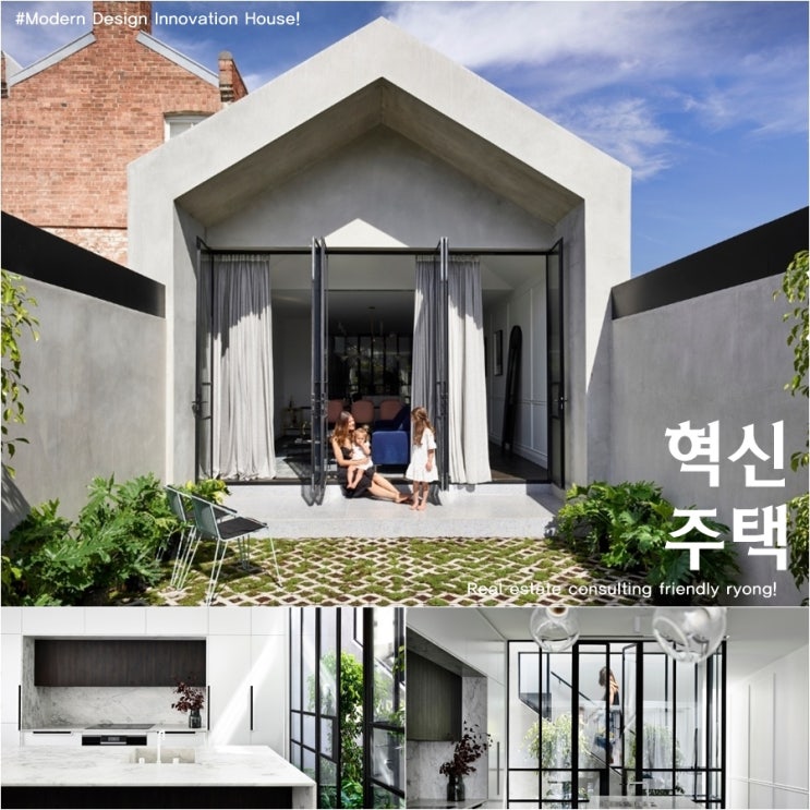  모던하우스 Modern House  現代住宅