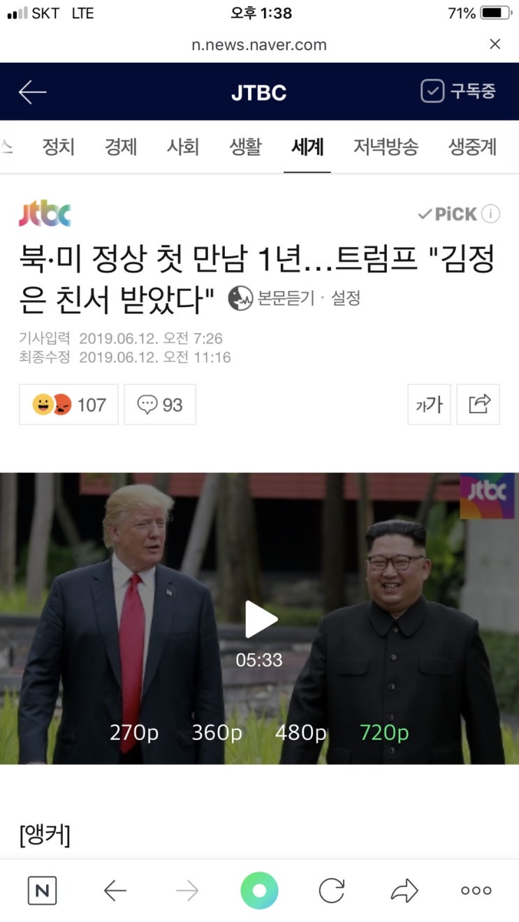 [대박특강] 805호. 기술적 움직임과 작업의 계절/북미관계/미중무역분쟁/통미봉남