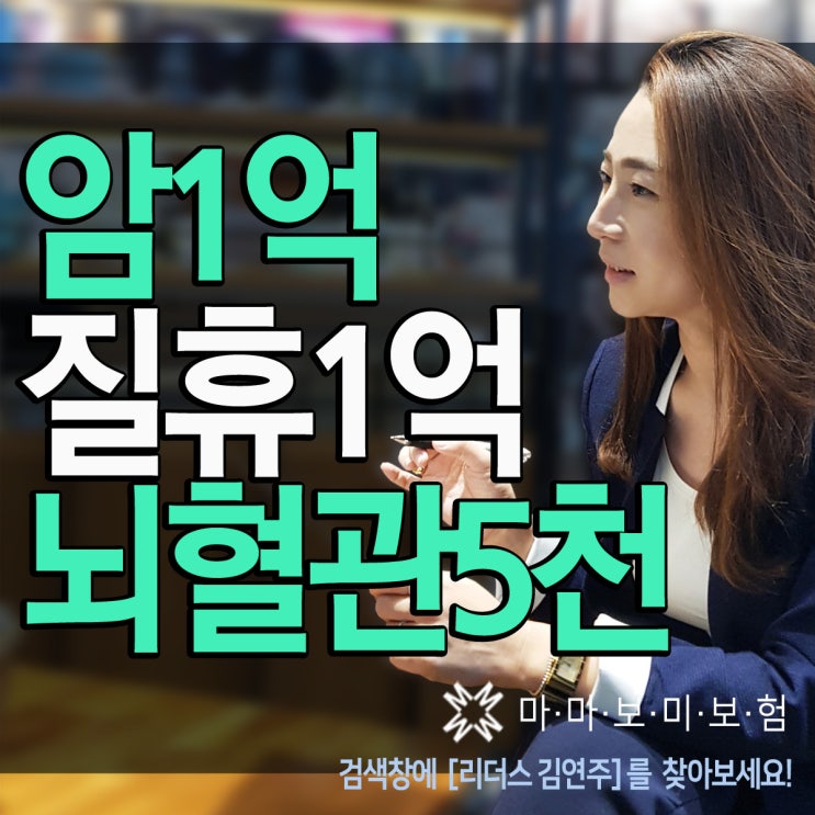  농협 어린이보험 가성비굿플러스 기다린 보람이 있습니다!