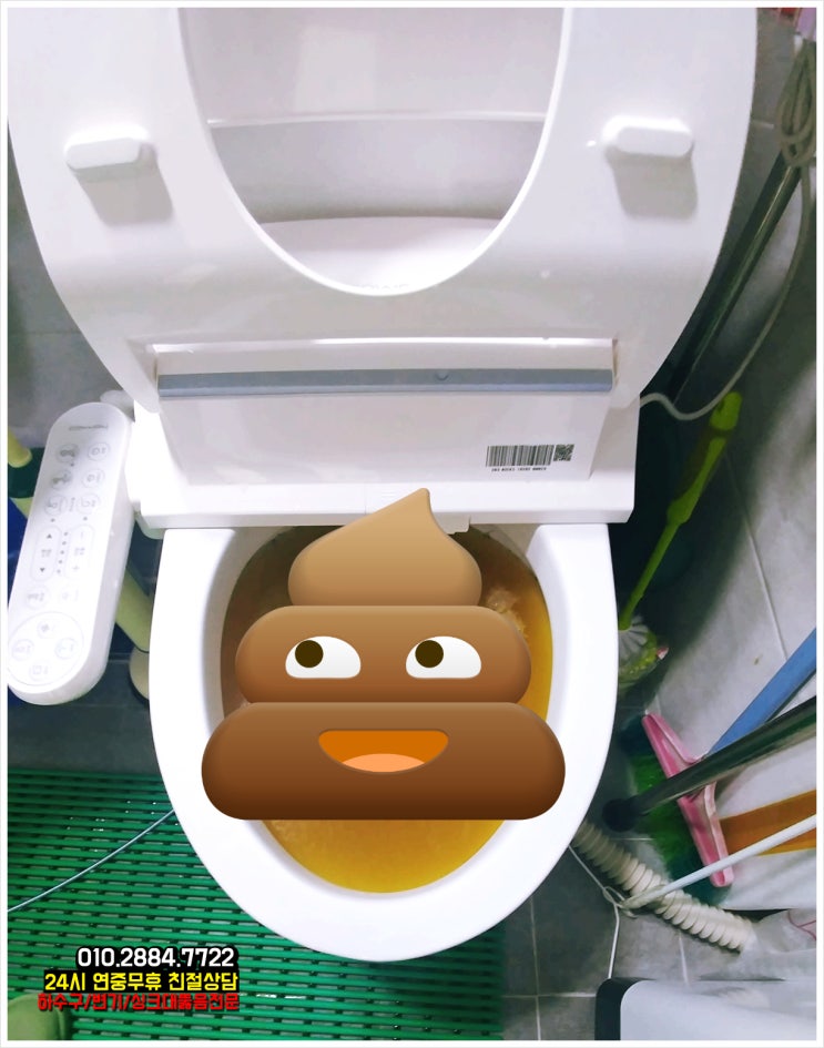  24시 인천 변기 뚫어주는곳 ! 새벽에도 출장갑니다~