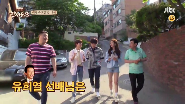  한끼 줍쇼 산들&정승환&공원소녀 레나 130회 줄거리 예고(수요일 예능 jtbc)