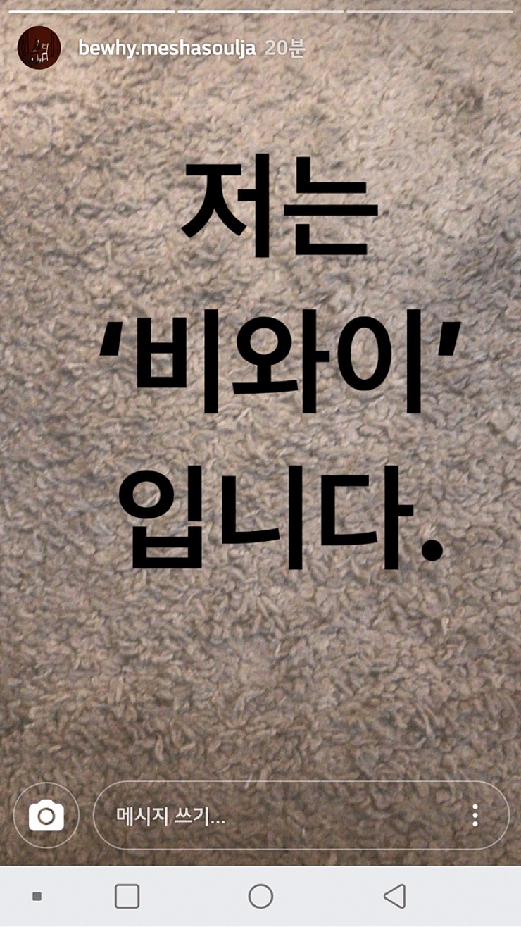 비와이 인스타 근황.jpg