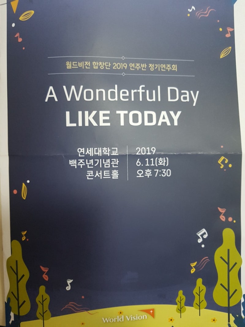 음악회]월드비전 어린이 합창단 2019 연주 : 네이버 블로그, image size:800x1067